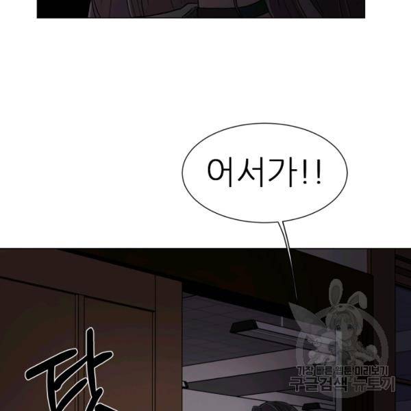 기억의 밤 4화 87