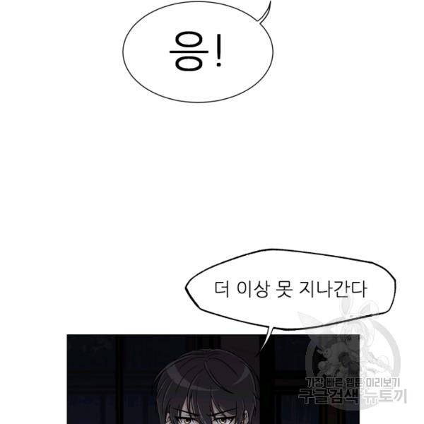 기억의 밤 4화 89