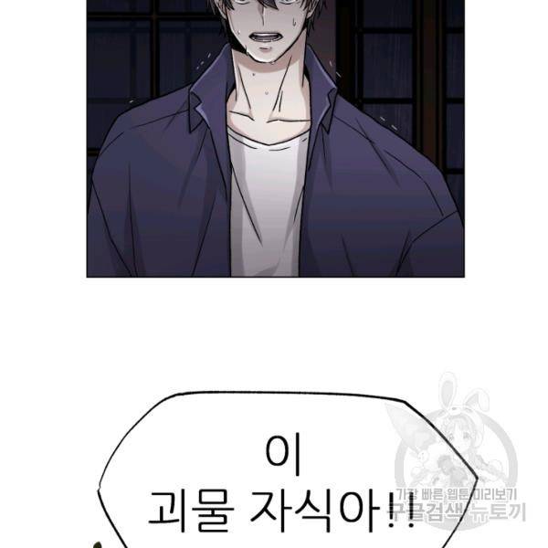 기억의 밤 4화 90