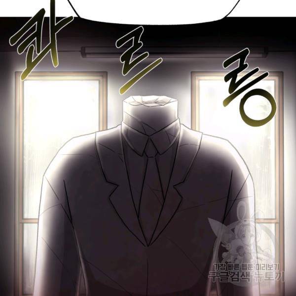 기억의 밤 4화 91