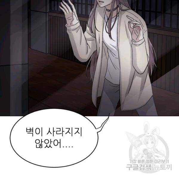 기억의 밤 4화 94