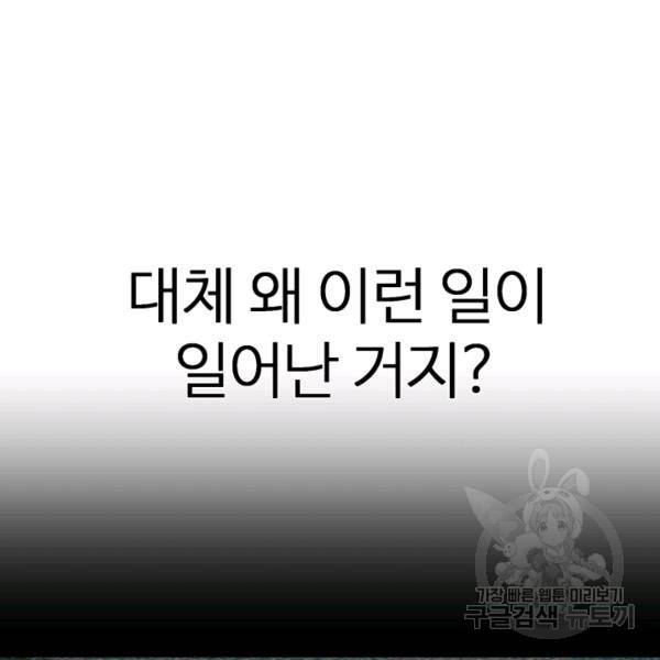 기억의 밤 4화 95