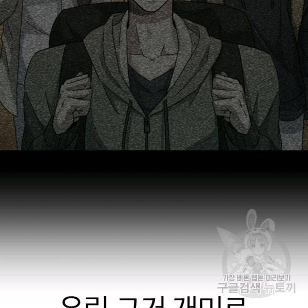 기억의 밤 4화 97