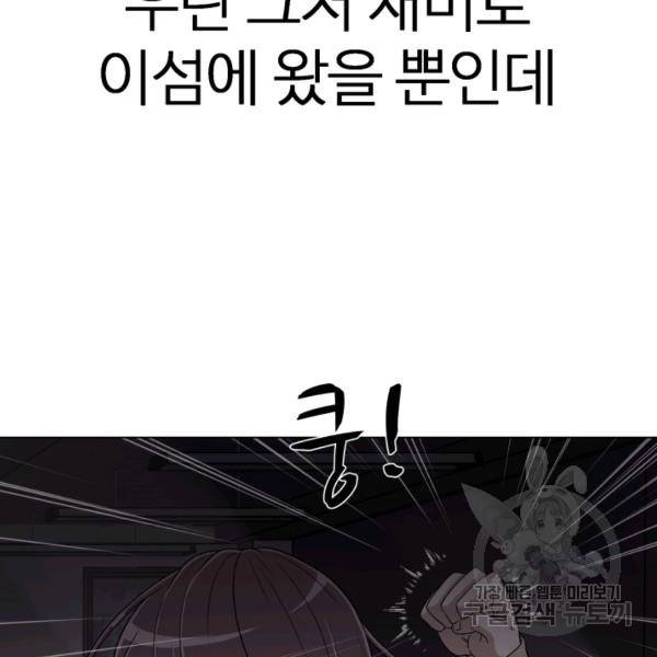 기억의 밤 4화 98