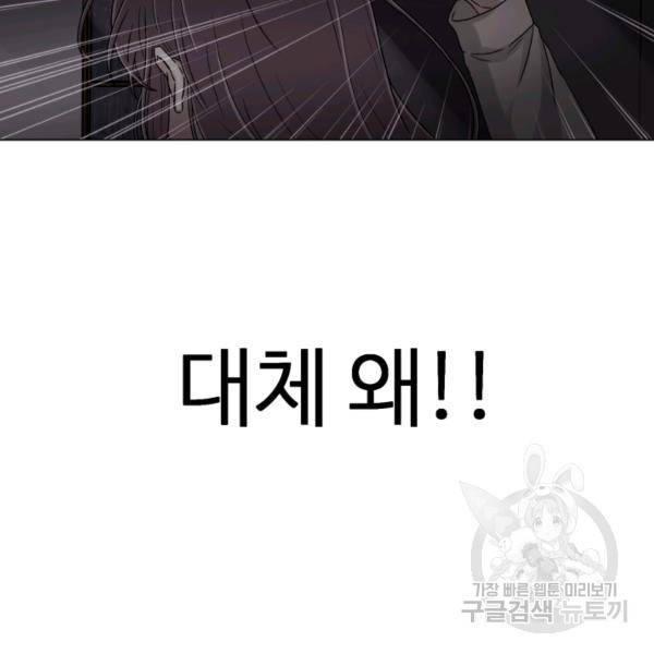 기억의 밤 4화 99