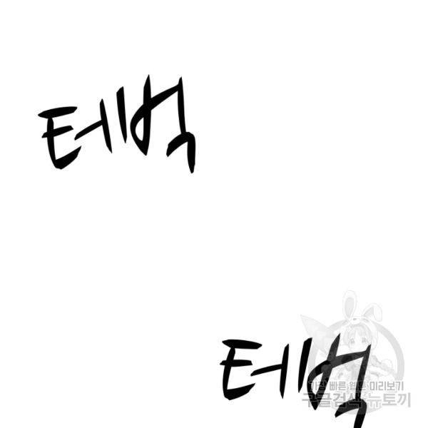 기억의 밤 4화 100