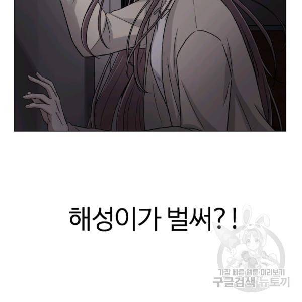 기억의 밤 4화 102