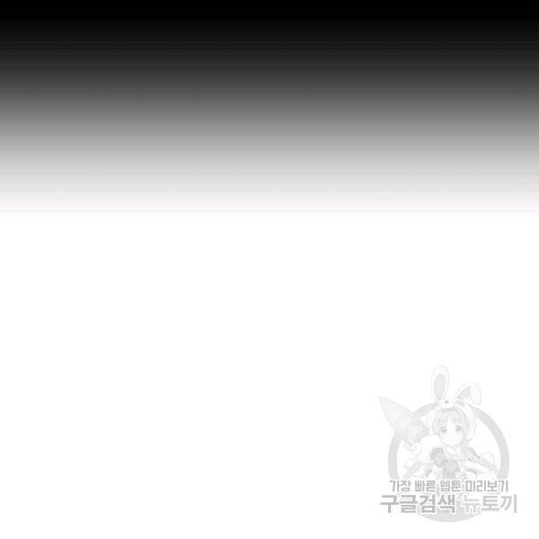 기억의 밤 4화 104