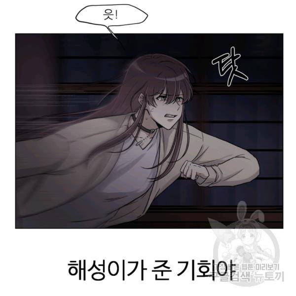 기억의 밤 4화 105