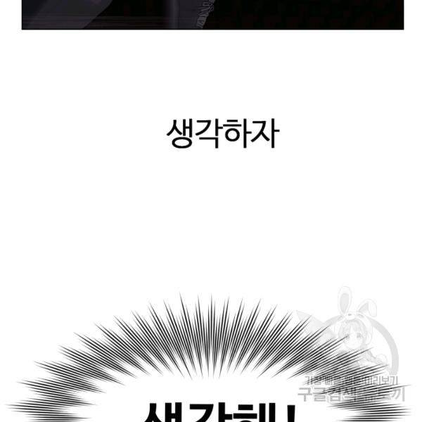 기억의 밤 4화 107