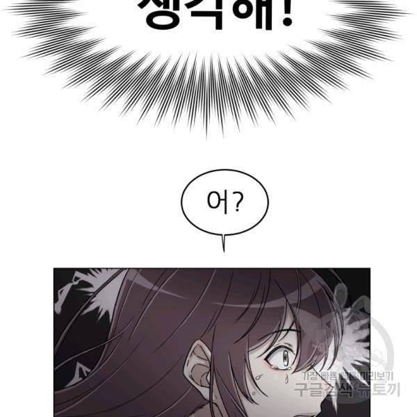 기억의 밤 4화 108