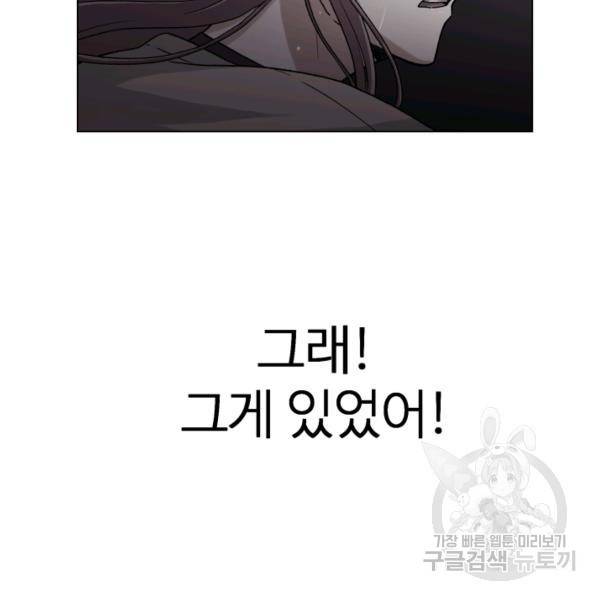기억의 밤 4화 109