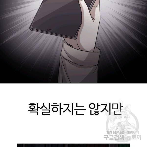 기억의 밤 4화 113