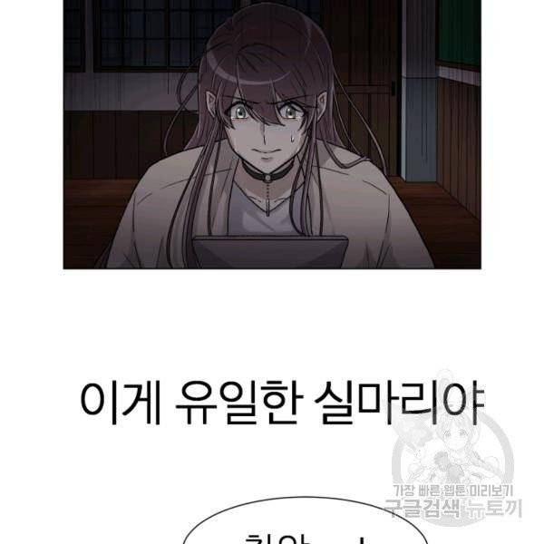 기억의 밤 4화 114