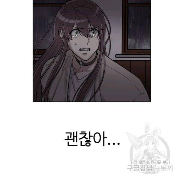 기억의 밤 4화 118