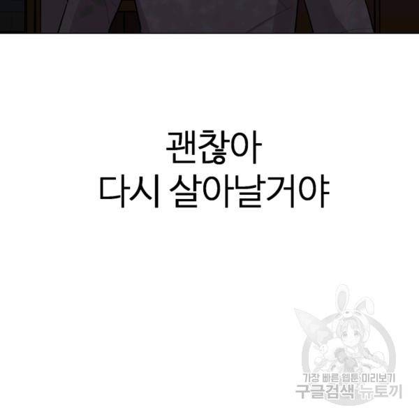 기억의 밤 4화 120