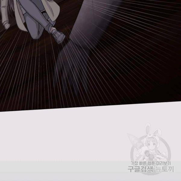 기억의 밤 4화 122