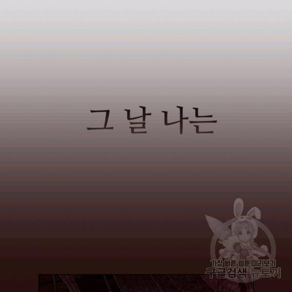 기억의 밤 4화 123