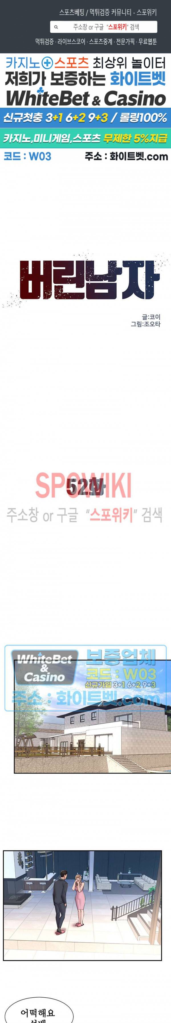 버린남자 52화 최종화 1