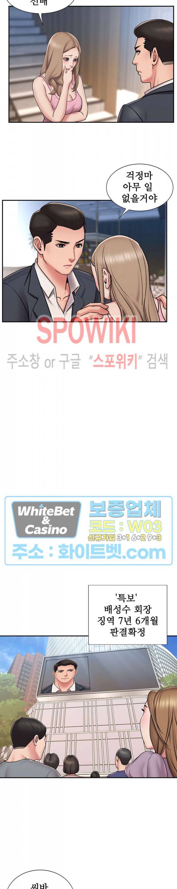 버린남자 52화 최종화 2