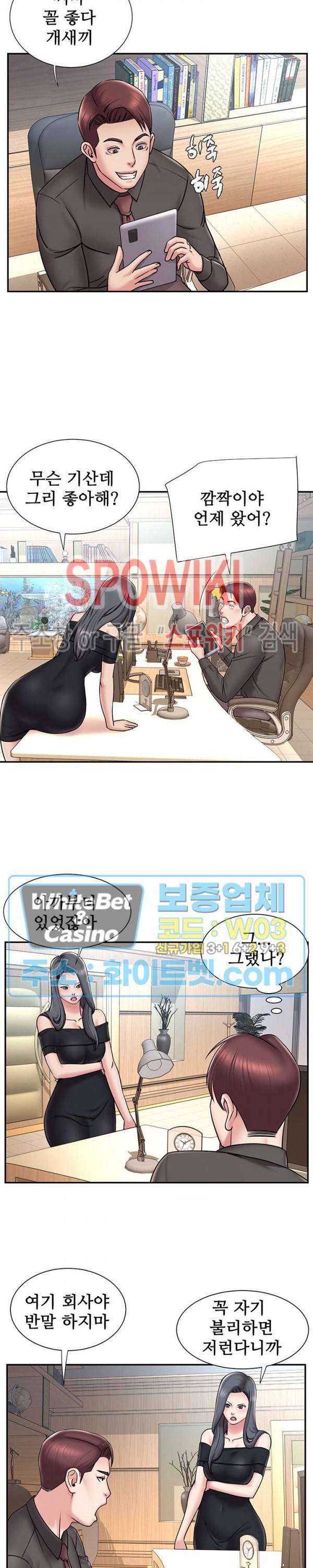 버린남자 52화 최종화 3