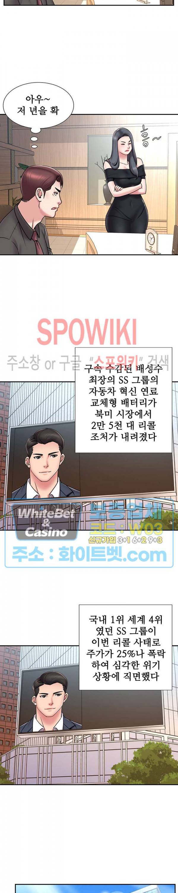 버린남자 52화 최종화 4