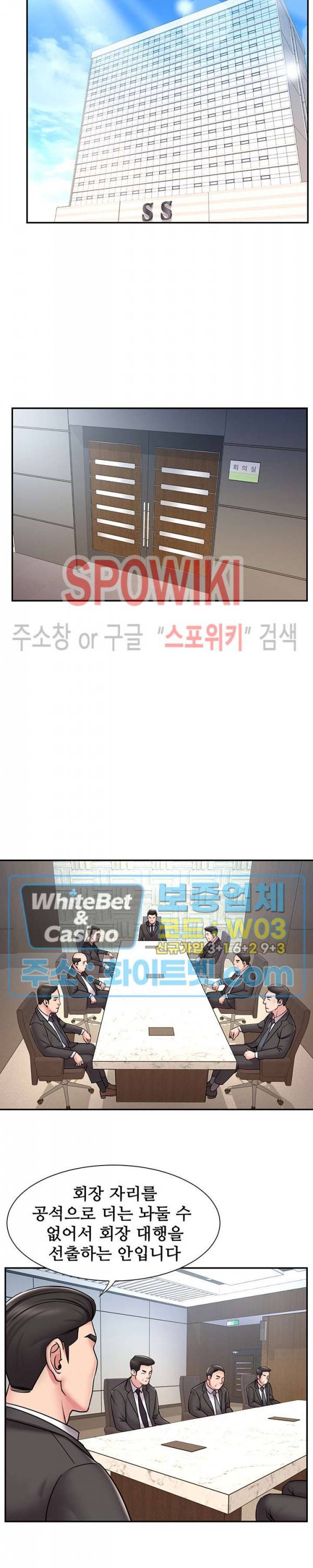 버린남자 52화 최종화 5