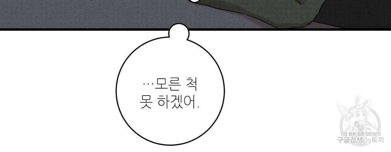 문학소년 10화 8