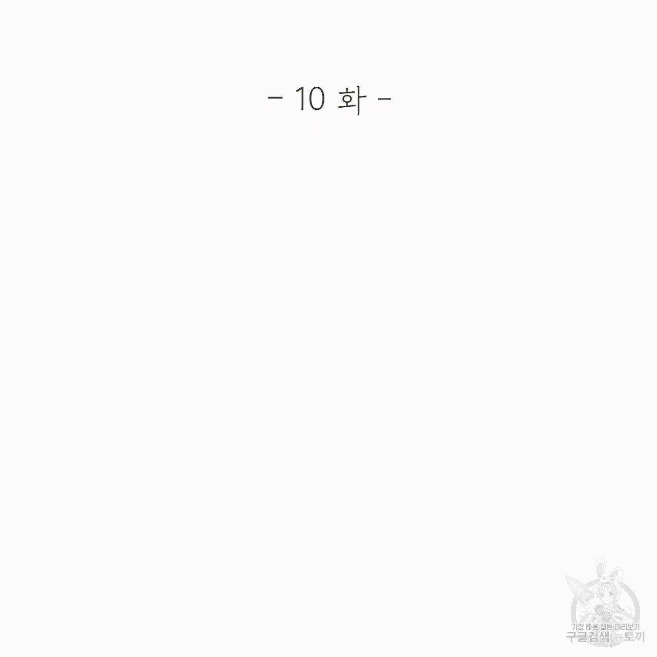 문학소년 10화 11