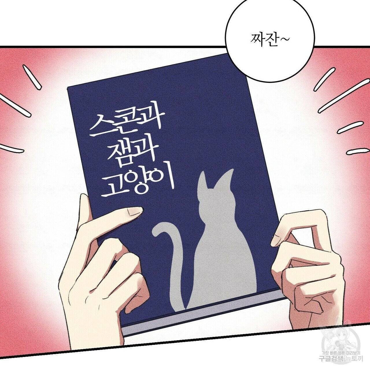 문학소년 10화 13