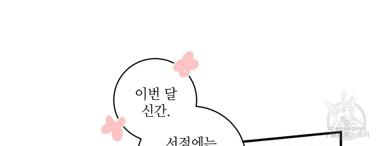 문학소년 10화 14