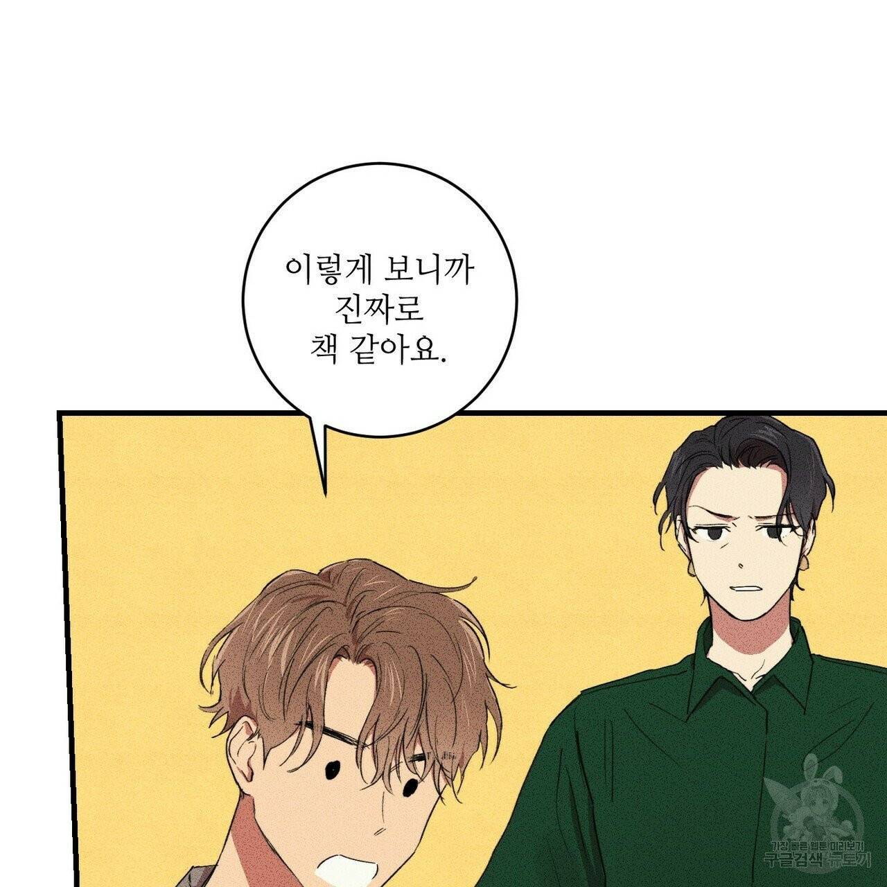 문학소년 10화 17