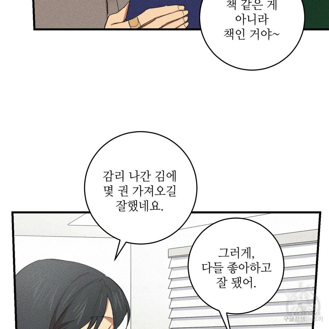 문학소년 10화 19