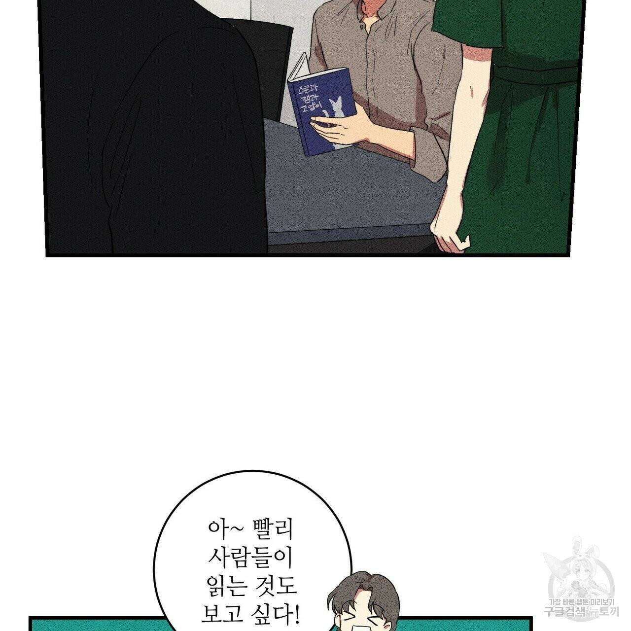문학소년 10화 21