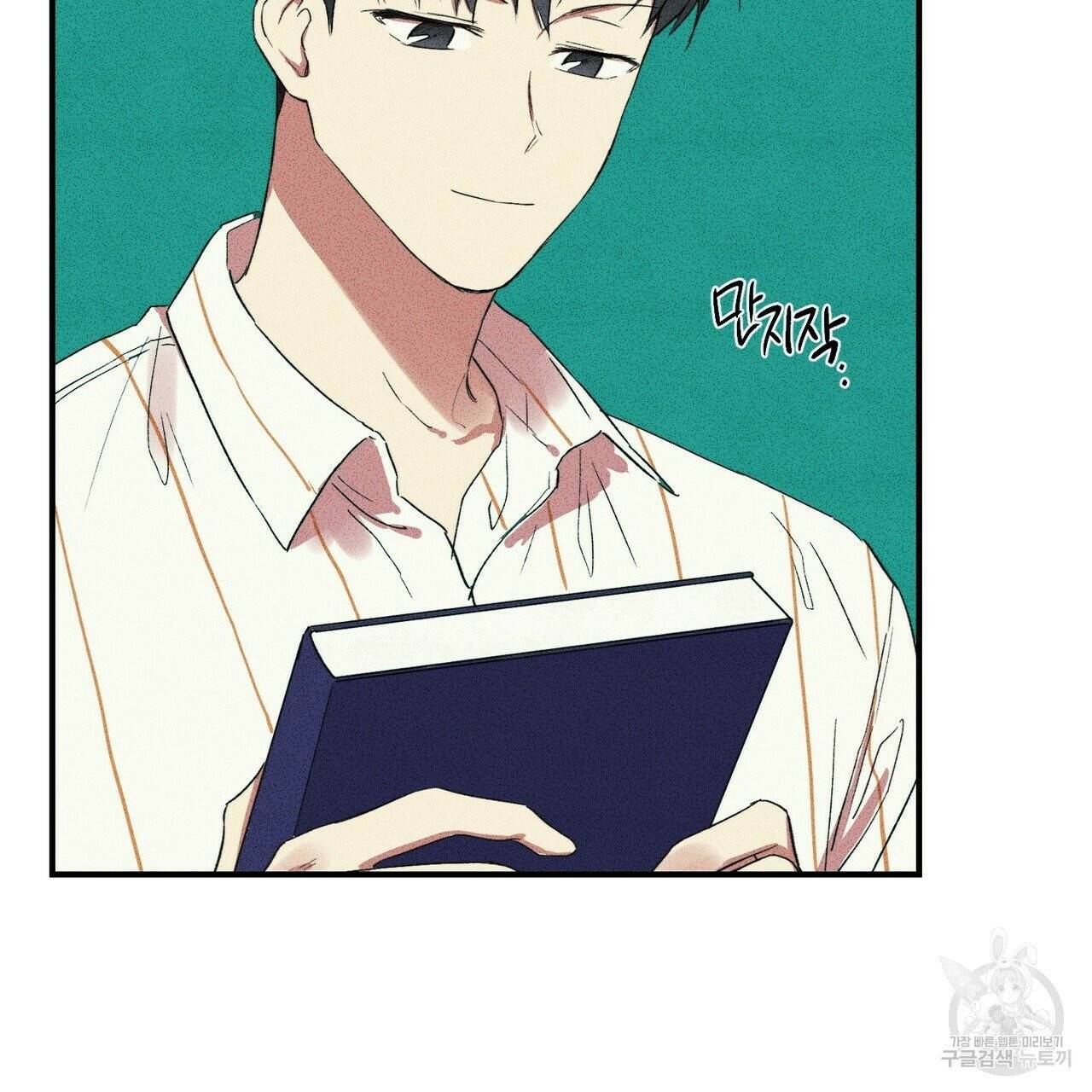 문학소년 10화 23