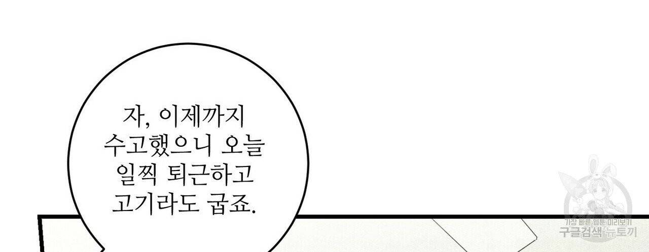 문학소년 10화 24