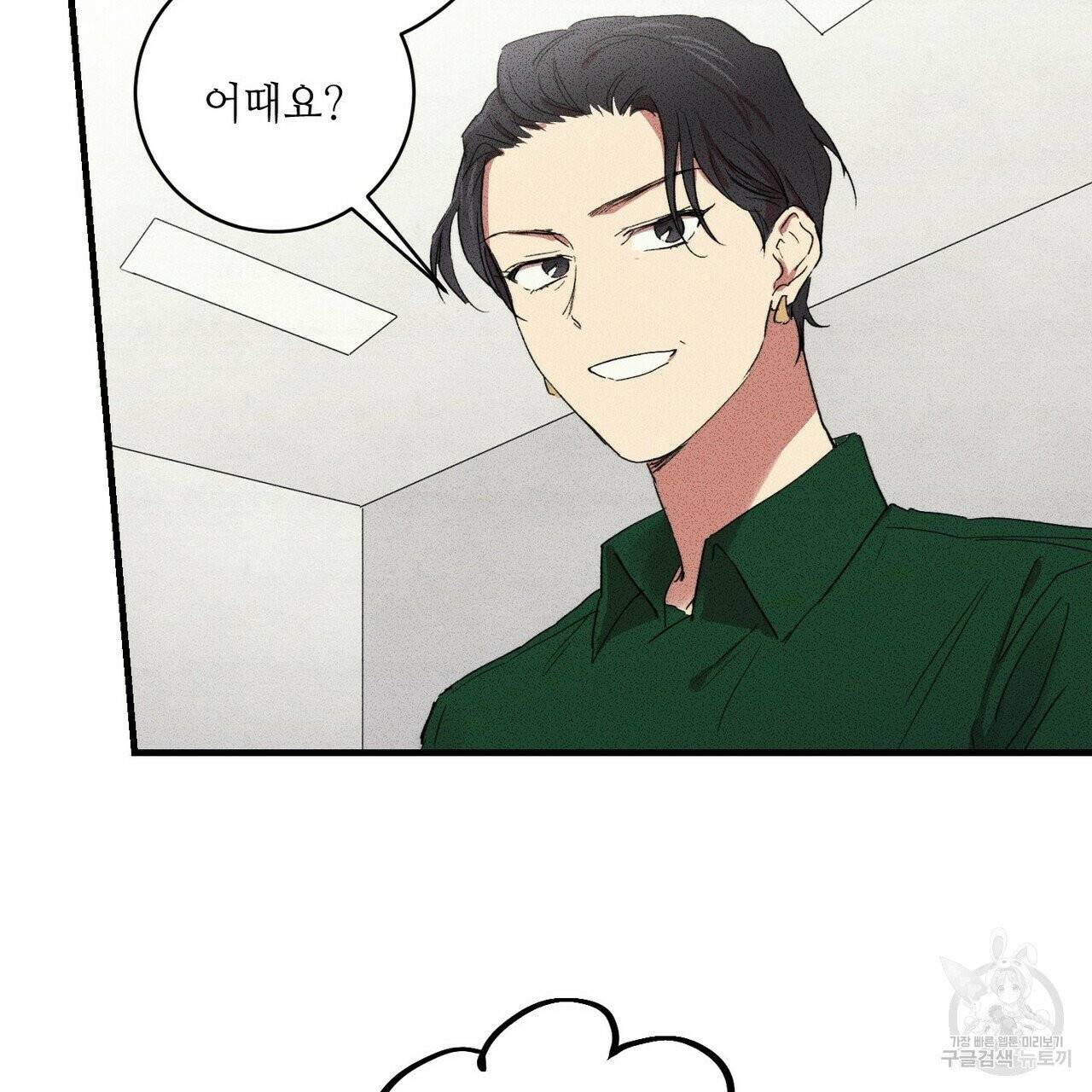 문학소년 10화 25