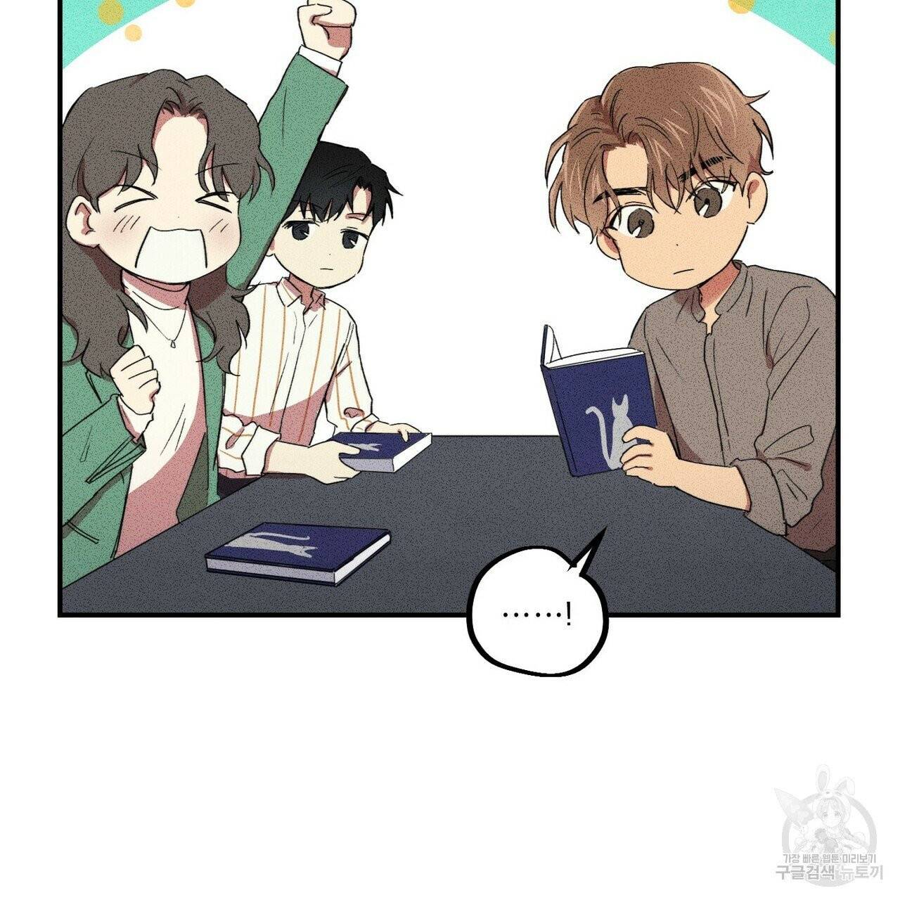 문학소년 10화 27
