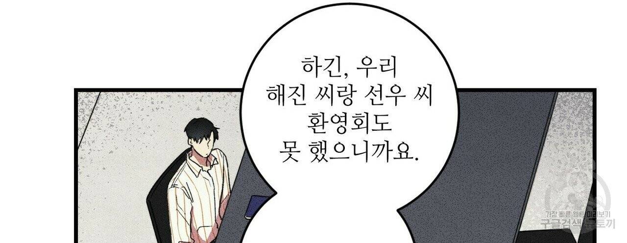 문학소년 10화 28