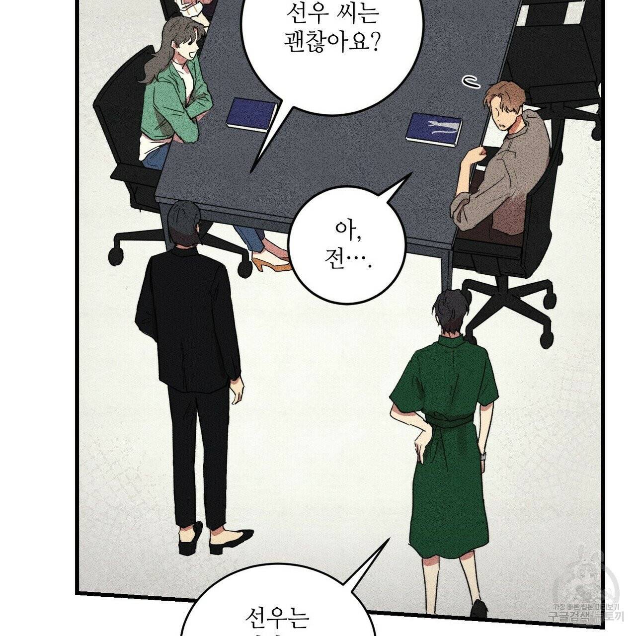 문학소년 10화 29