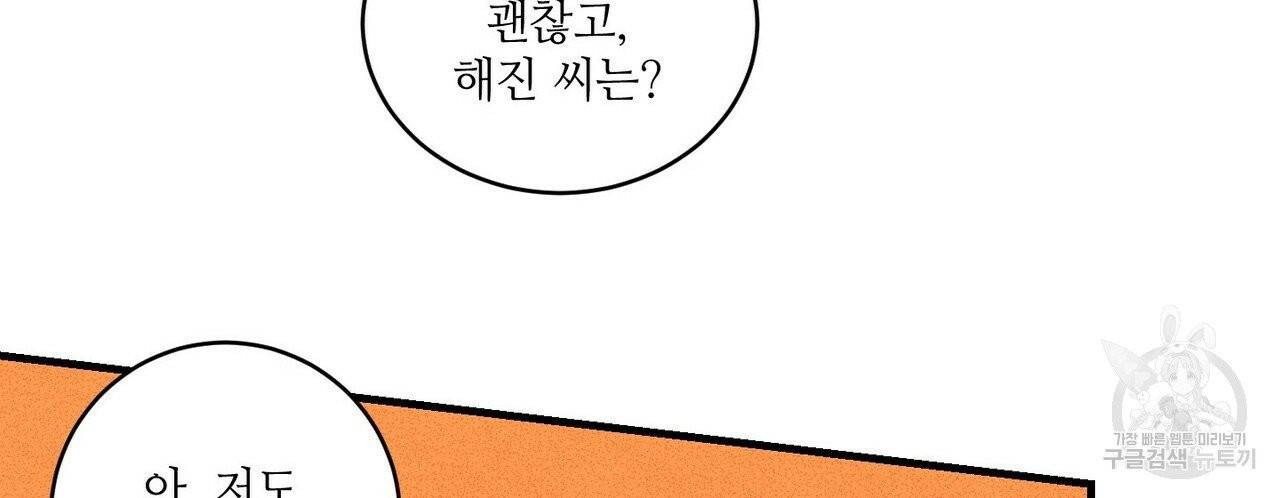 문학소년 10화 30