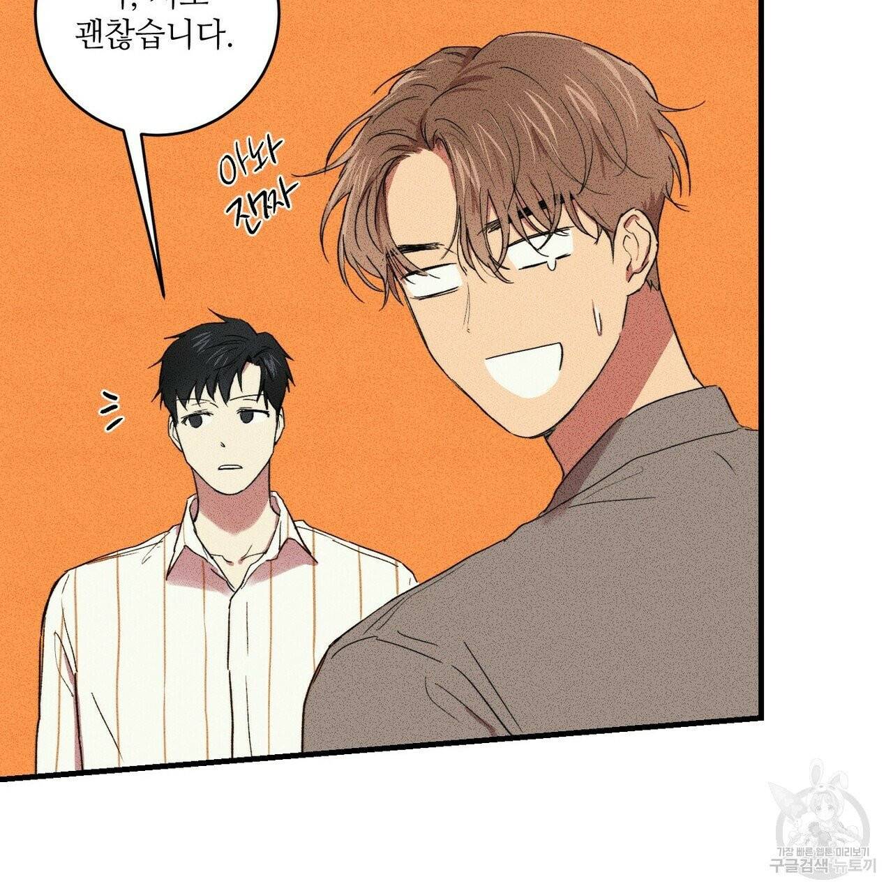 문학소년 10화 31