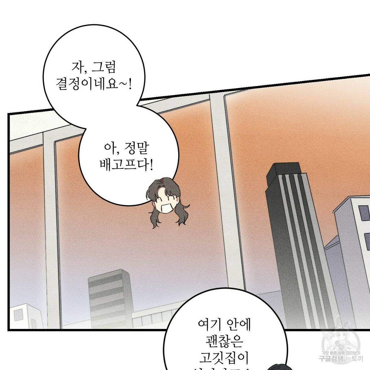 문학소년 10화 33
