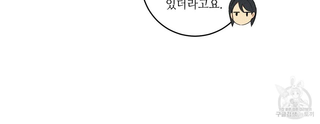 문학소년 10화 34