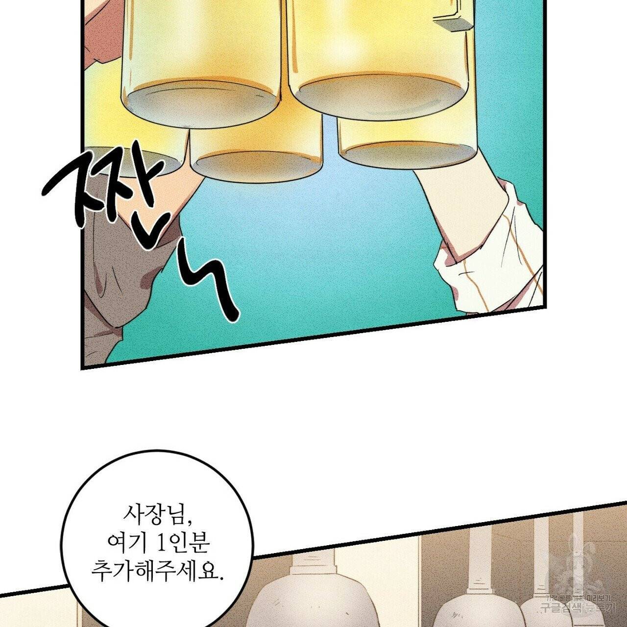 문학소년 10화 37