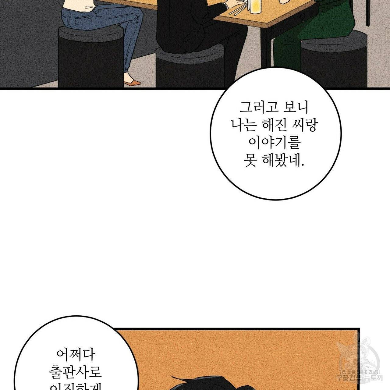 문학소년 10화 39