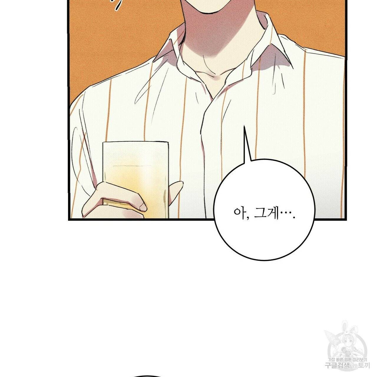 문학소년 10화 41