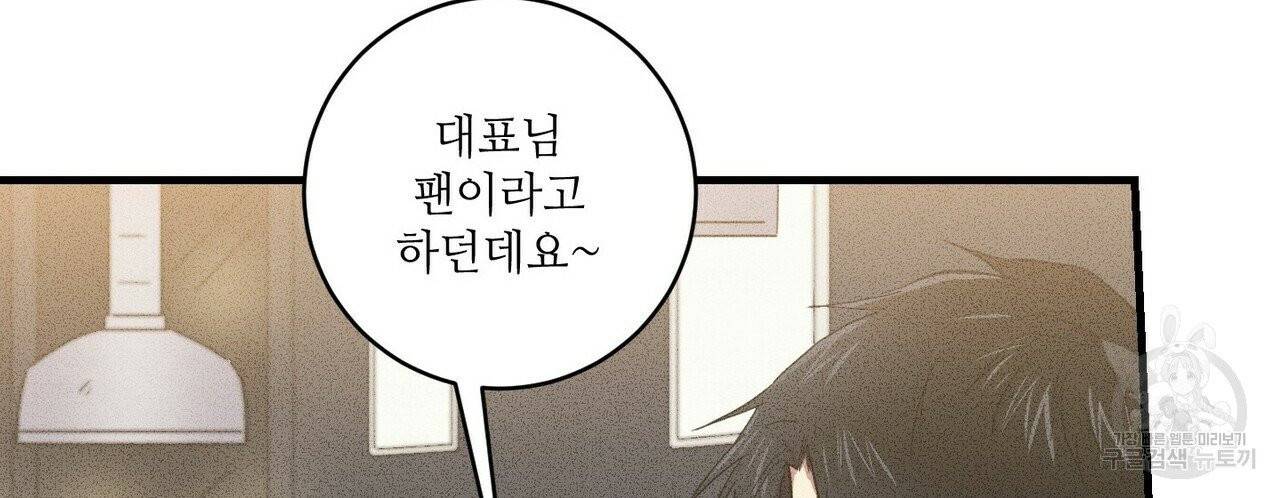 문학소년 10화 42