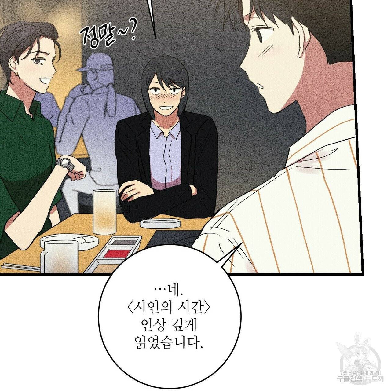 문학소년 10화 43