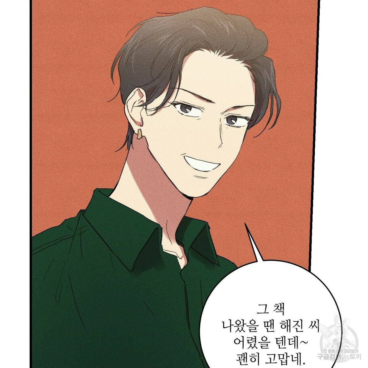 문학소년 10화 45
